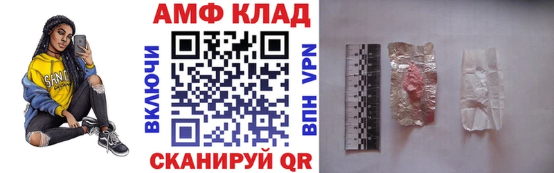 Амфетамин Premium  Чернушка 