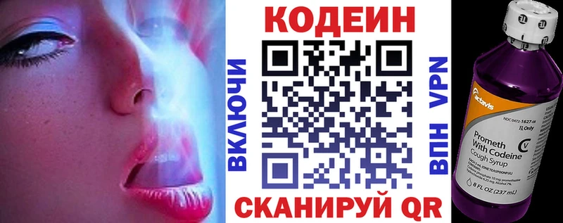 цены наркотик  Чернушка  Кодеиновый сироп Lean Purple Drank 