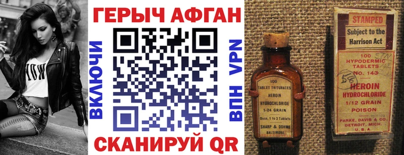 ГЕРОИН герыч Чернушка