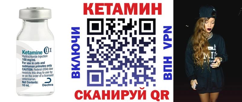 КЕТАМИН ketamine  Чернушка 