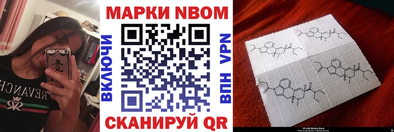 Марки 25I-NBOMe 1,5мг Чернушка